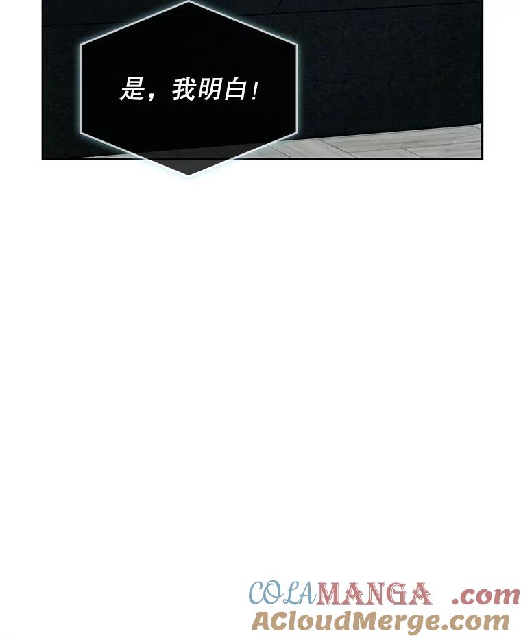 《游戏奇缘》7.建立势力 第145页