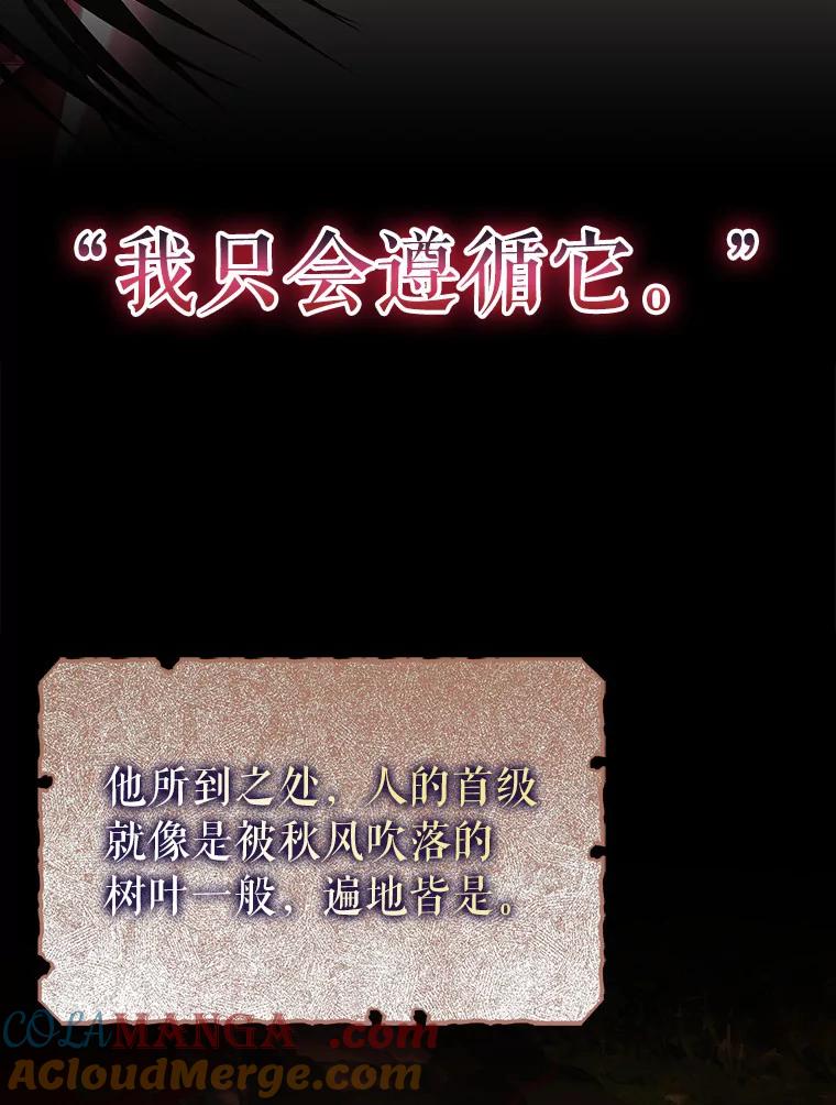 《吃干抹净还想跑？》7.突然出现的记忆 第76页