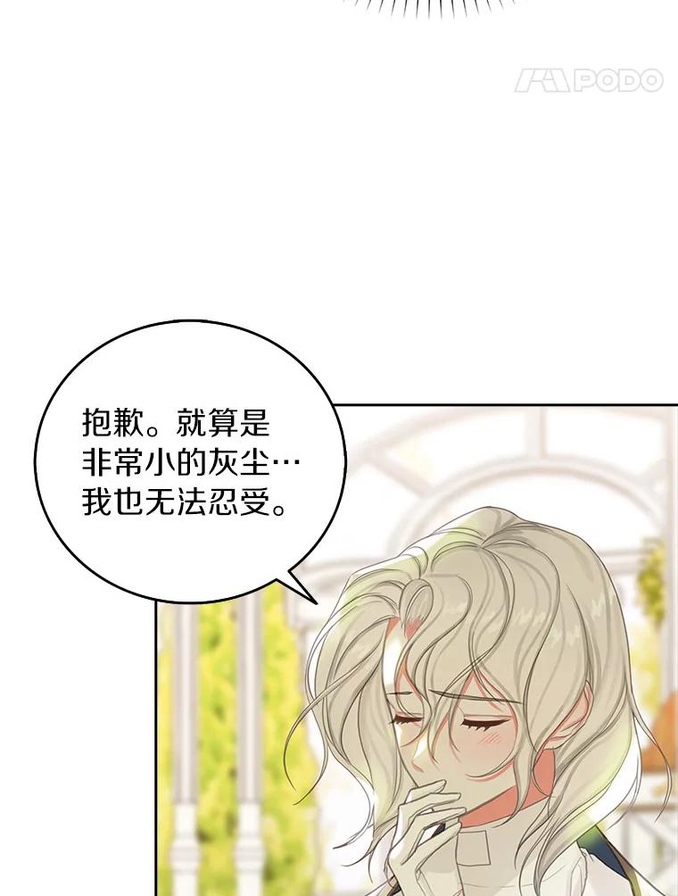 《吃干抹净还想跑？》7.突然出现的记忆 第45页