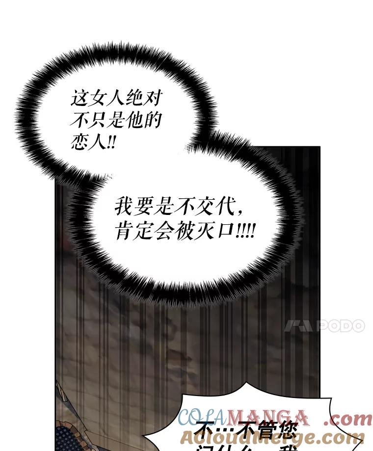 《游戏奇缘》7.建立势力 第113页