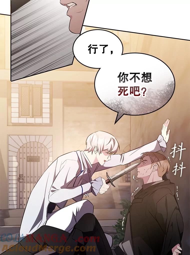 《游戏奇缘》7.建立势力 第129页