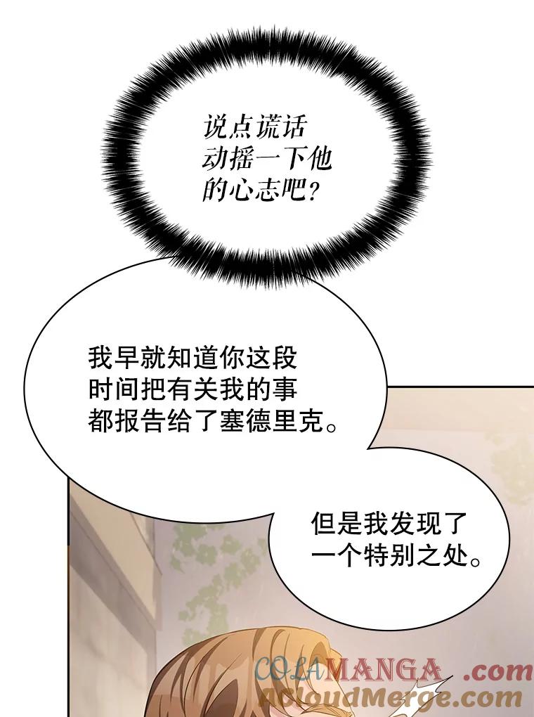 《游戏奇缘》7.建立势力 第121页