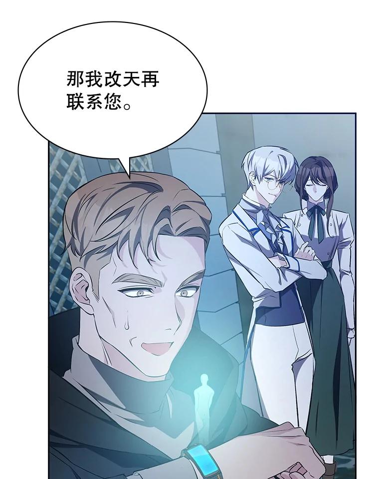 《游戏奇缘》7.建立势力 第146页
