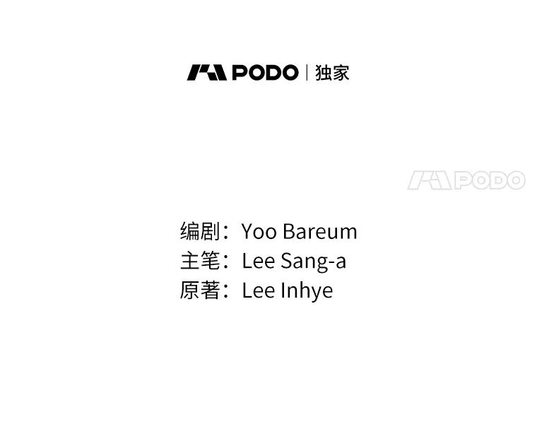 《吃干抹净还想跑？》7.突然出现的记忆 第8页