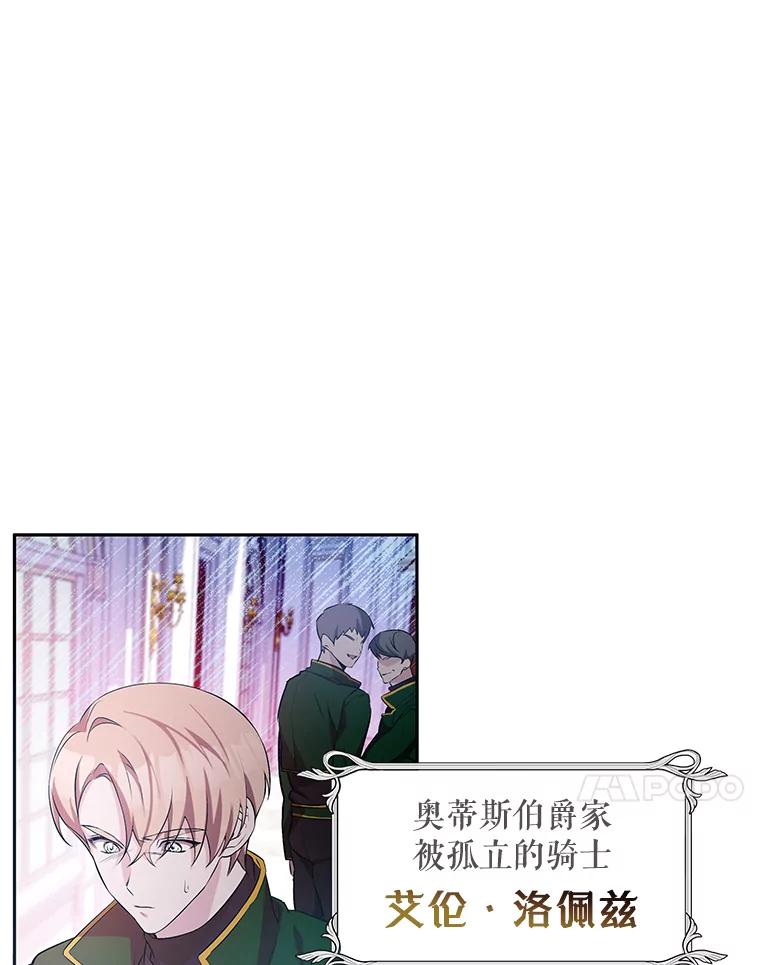 《游戏奇缘》7.建立势力 第28页