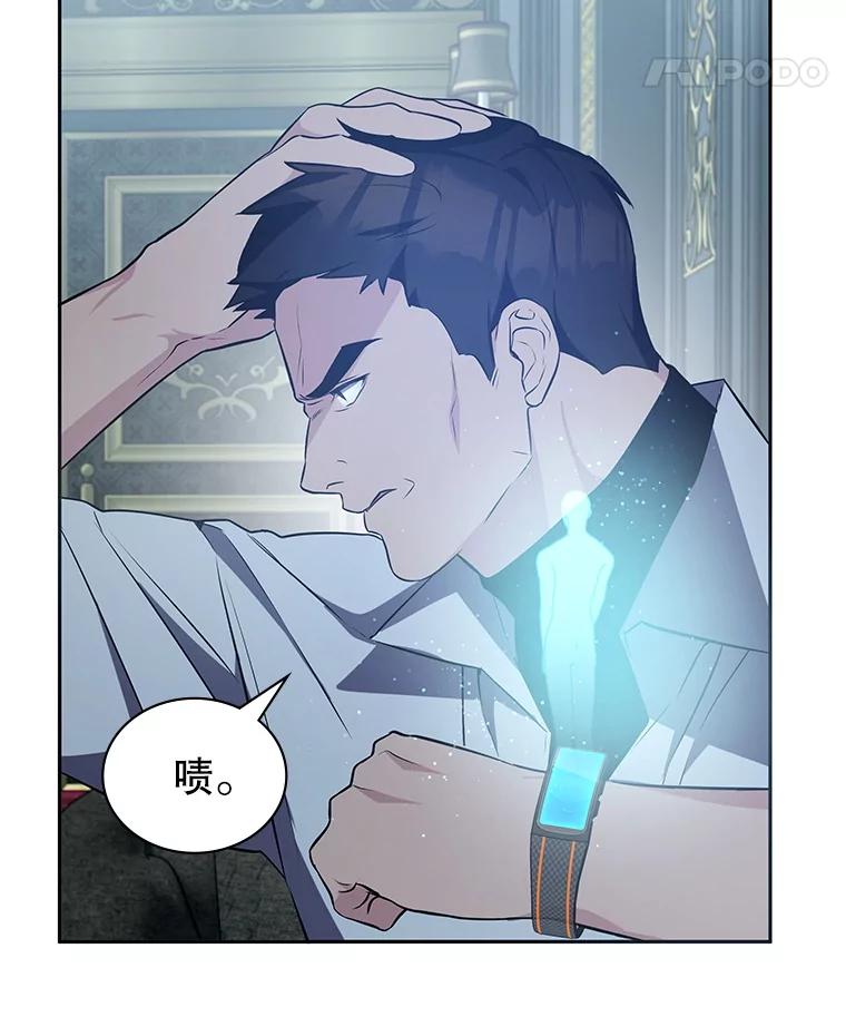 《游戏奇缘》7.建立势力 第140页