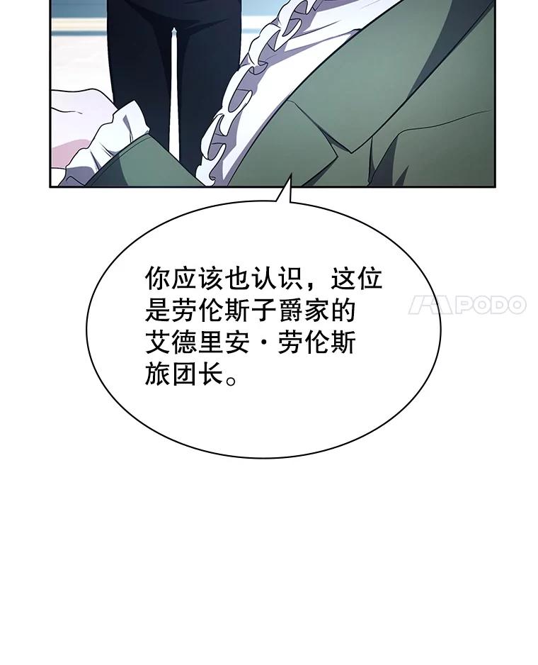 《游戏奇缘》7.建立势力 第14页