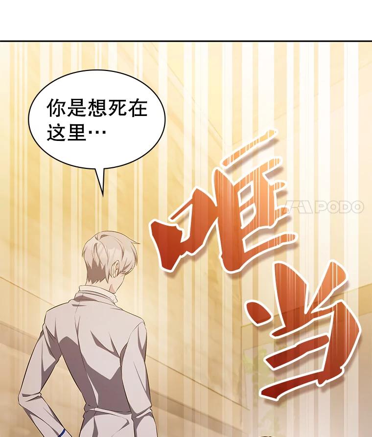 《游戏奇缘》7.建立势力 第106页