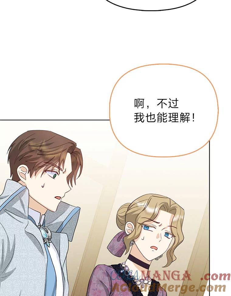 《反派们最爱的我》7.当面戳穿谎言 第13页