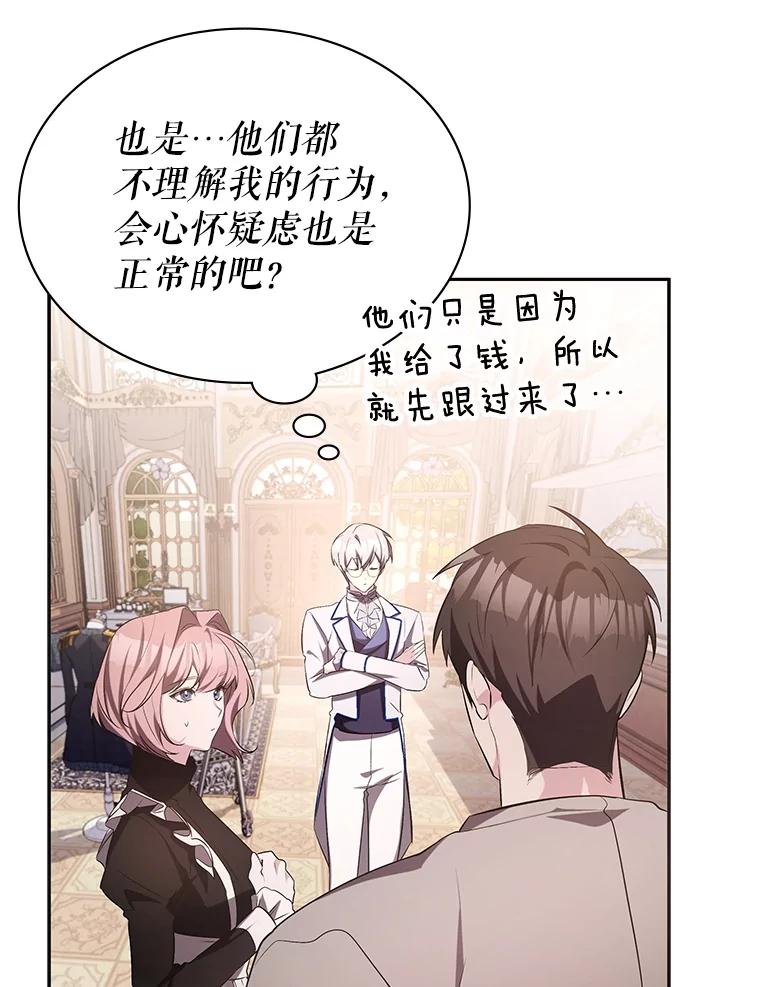《游戏奇缘》7.建立势力 第40页