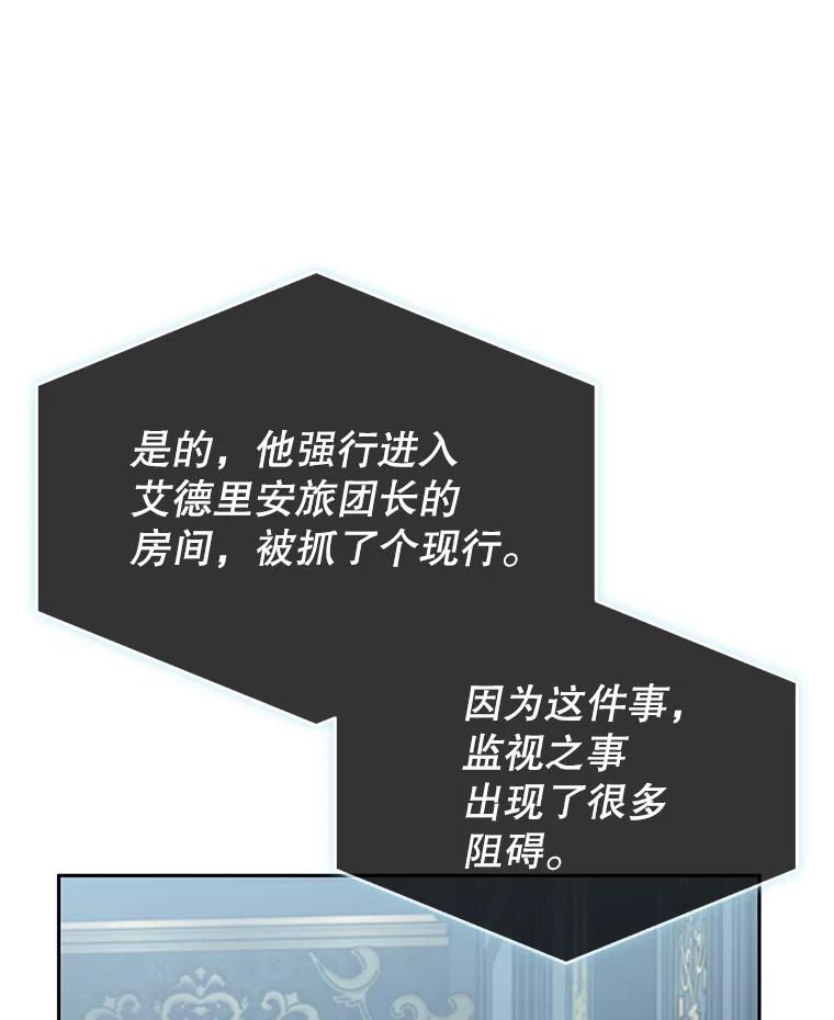 《游戏奇缘》7.建立势力 第139页