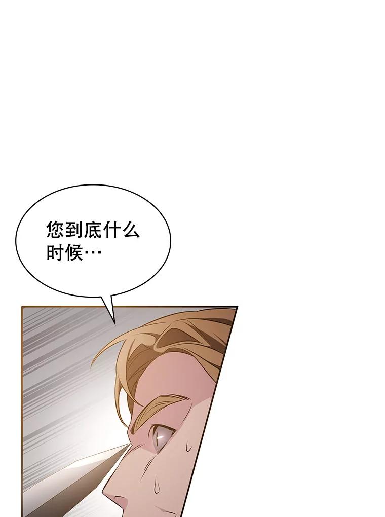 《游戏奇缘》7.建立势力 第128页