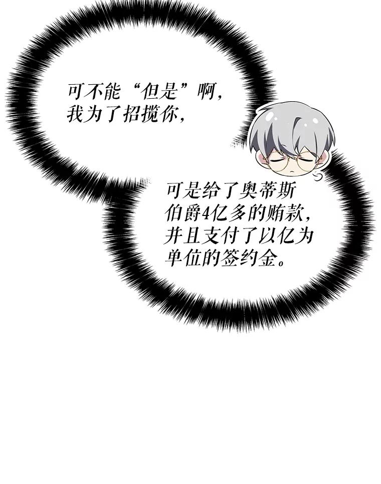 《游戏奇缘》7.建立势力 第39页