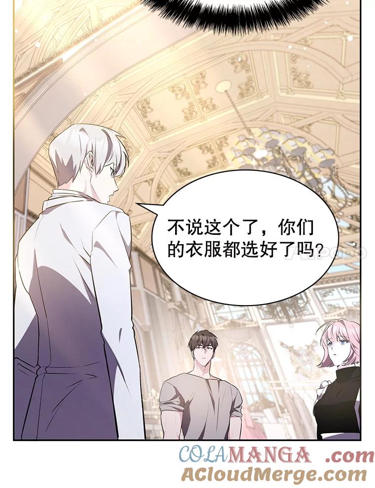 《游戏奇缘》7.建立势力 第45页