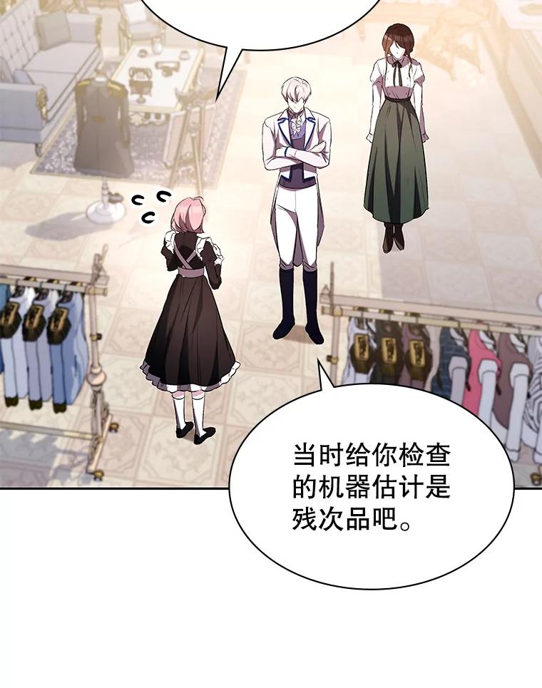 《游戏奇缘》7.建立势力 第36页