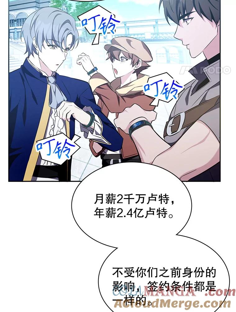 《游戏奇缘》7.建立势力 第65页