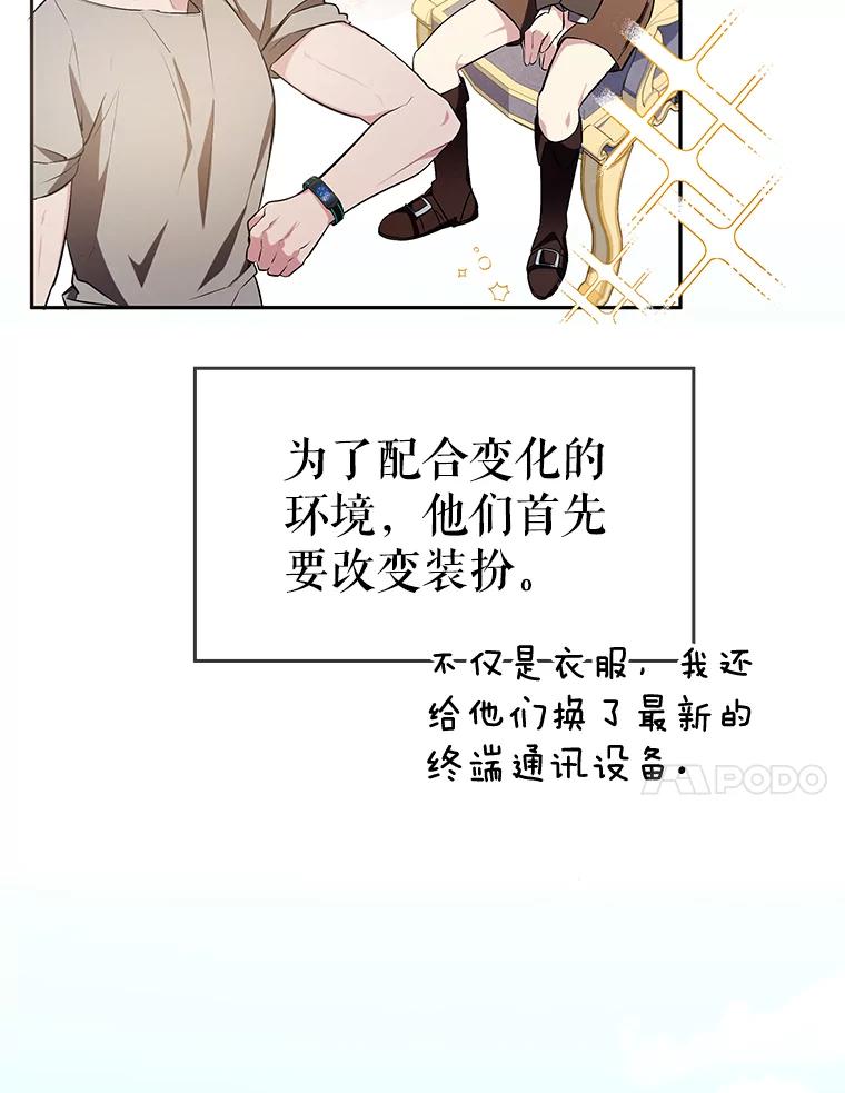 《游戏奇缘》7.建立势力 第58页