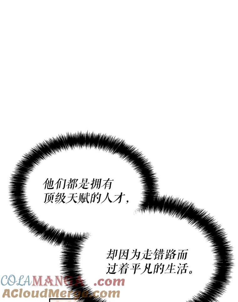 《游戏奇缘》7.建立势力 第33页