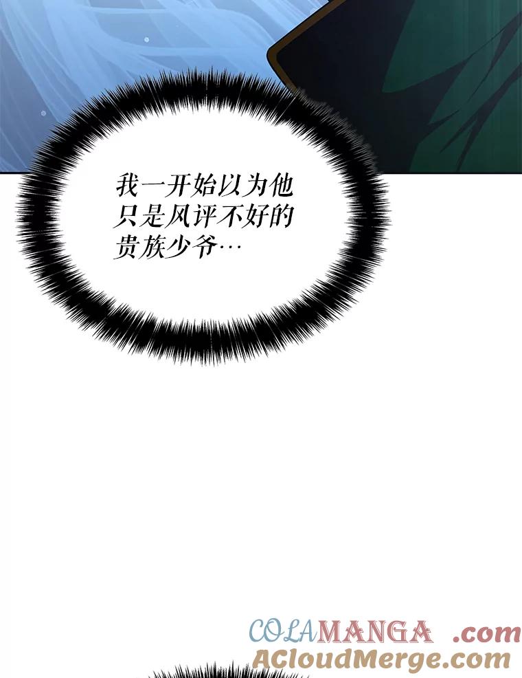 《游戏奇缘》7.建立势力 第5页
