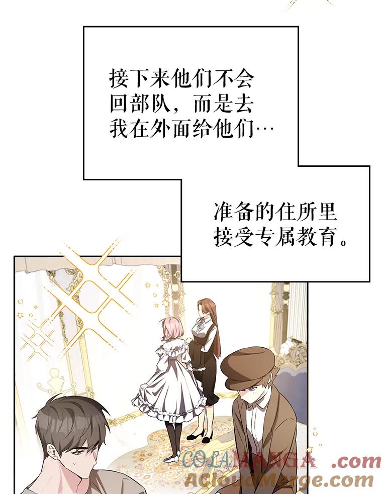 《游戏奇缘》7.建立势力 第57页