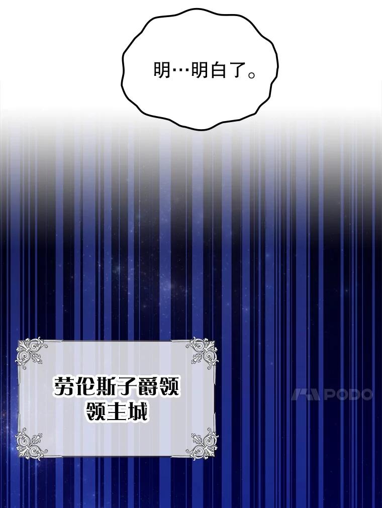 《游戏奇缘》7.建立势力 第136页