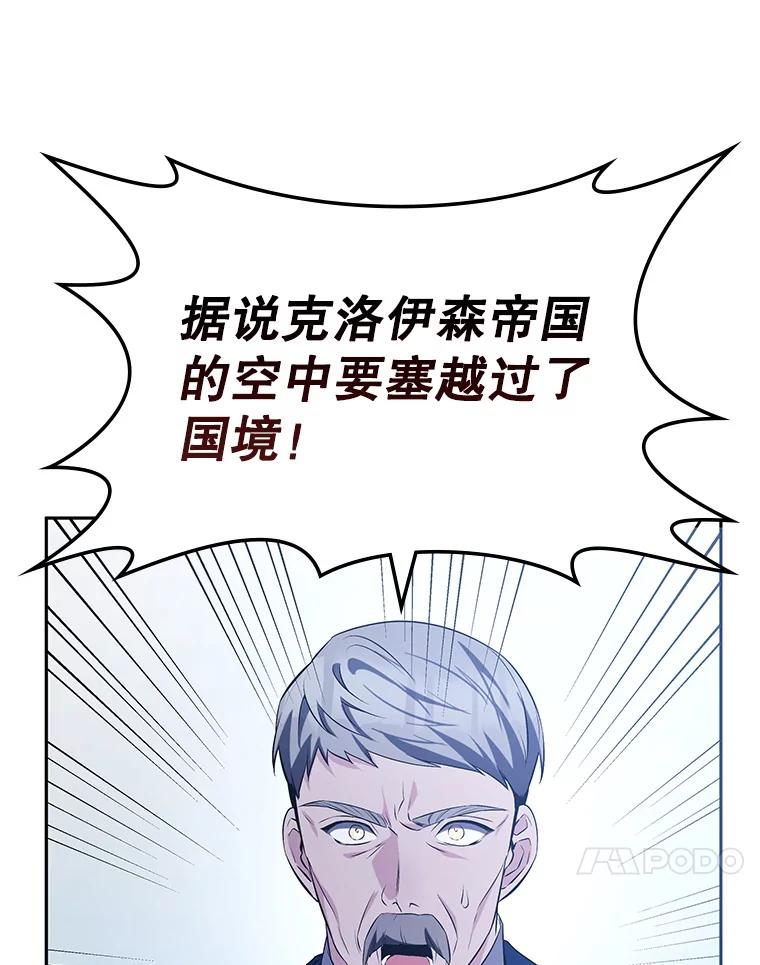 《游戏奇缘》7.建立势力 第163页
