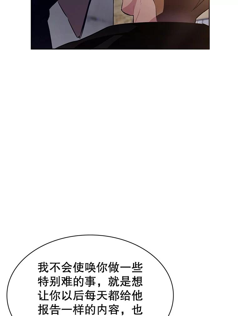 《游戏奇缘》7.建立势力 第132页