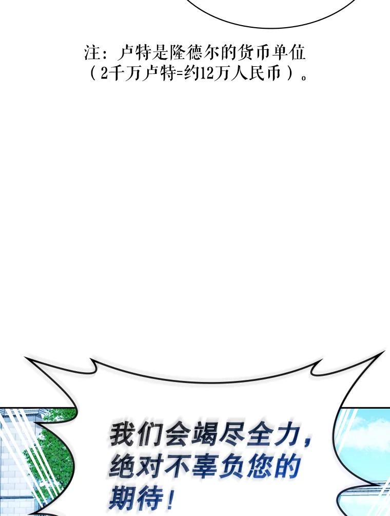 《游戏奇缘》7.建立势力 第66页