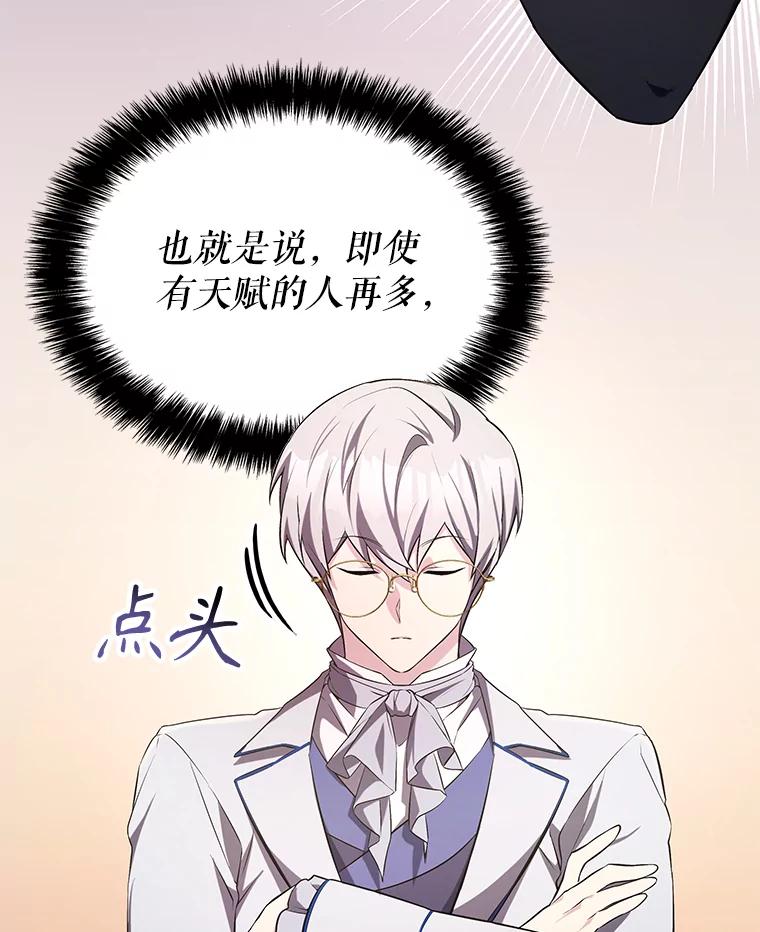 《游戏奇缘》7.建立势力 第23页