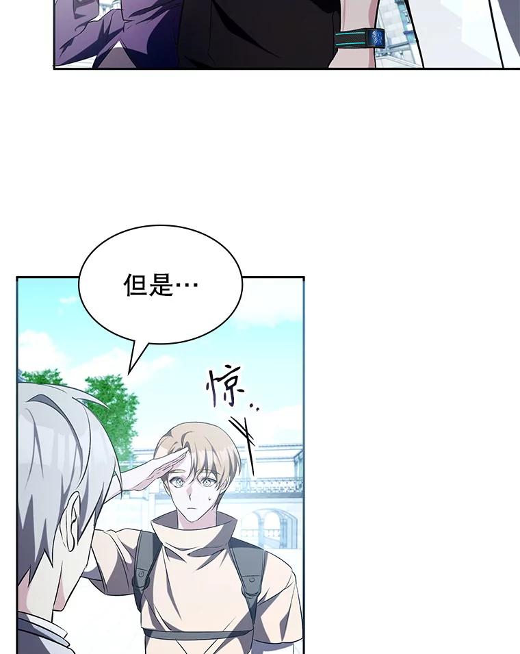 《游戏奇缘》7.建立势力 第72页