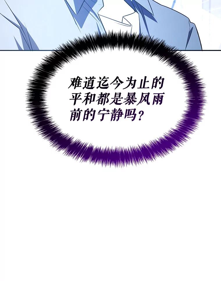 《游戏奇缘》7.建立势力 第166页