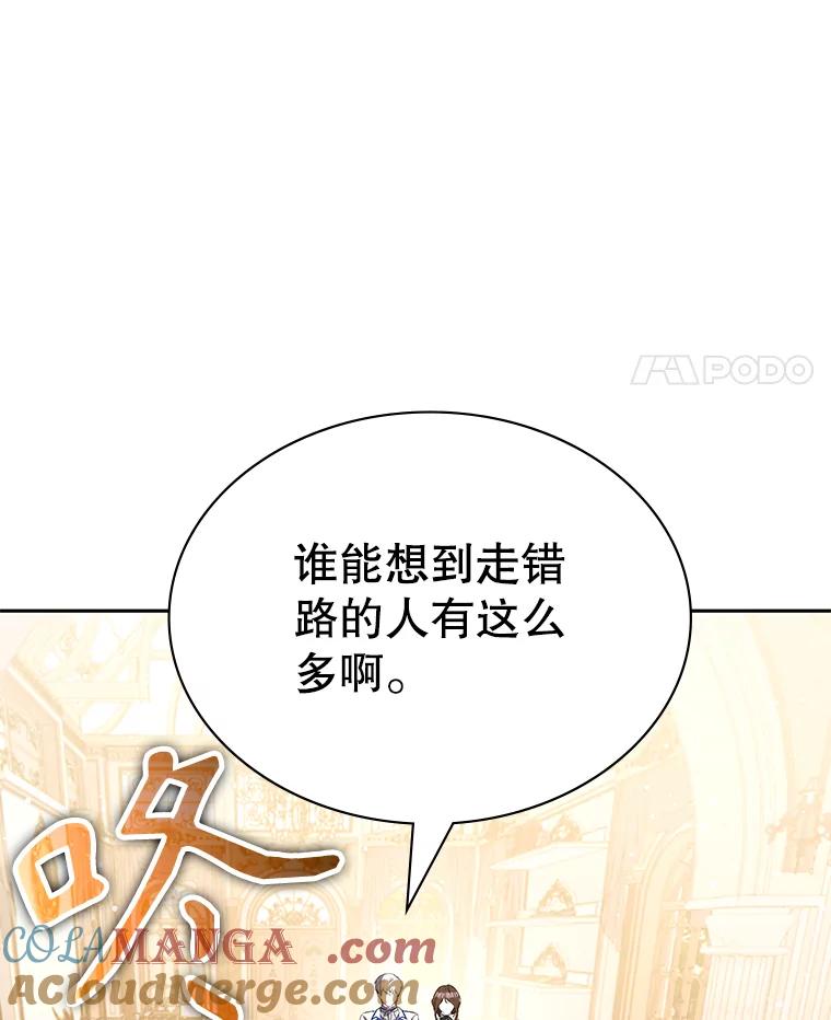 《游戏奇缘》7.建立势力 第25页