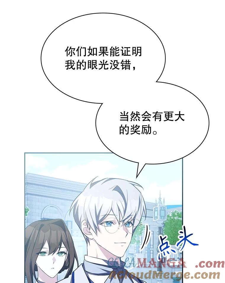 《游戏奇缘》7.建立势力 第69页