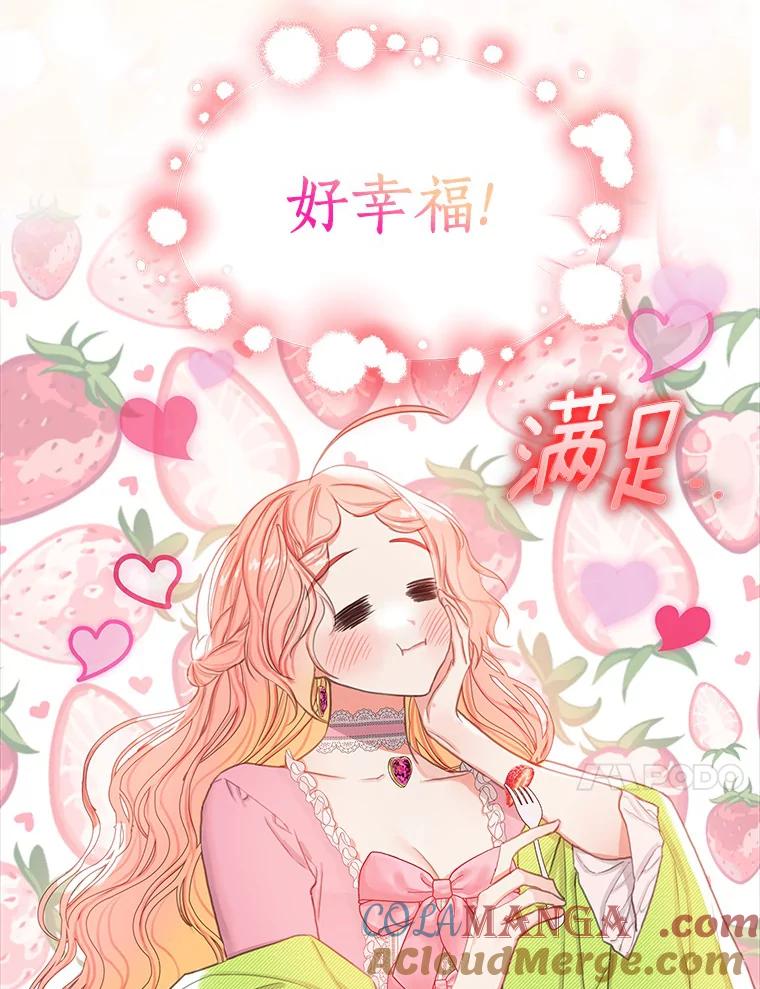 《吃干抹净还想跑？》7.突然出现的记忆 第28页