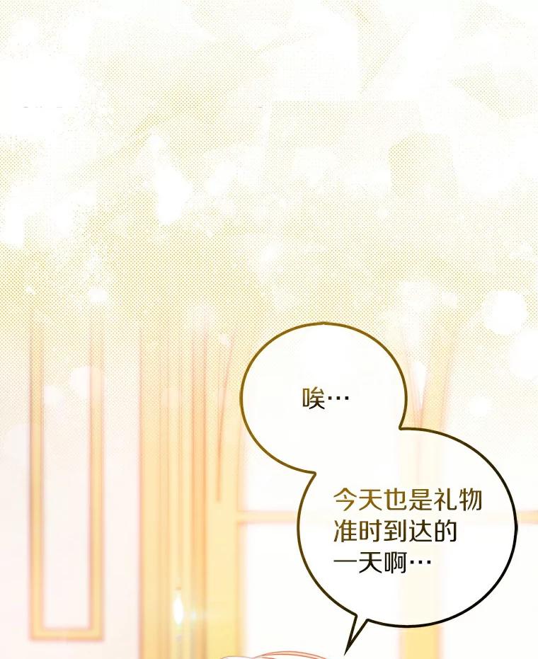 《吃干抹净还想跑？》7.突然出现的记忆 第2页