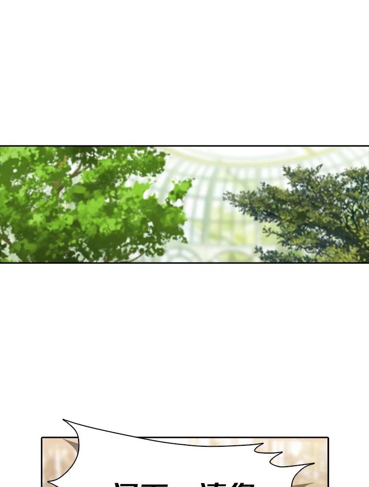 《吃干抹净还想跑？》7.突然出现的记忆 第66页