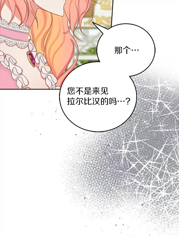《吃干抹净还想跑？》7.突然出现的记忆 第54页