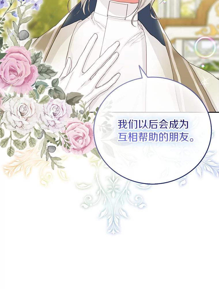 《吃干抹净还想跑？》7.突然出现的记忆 第50页