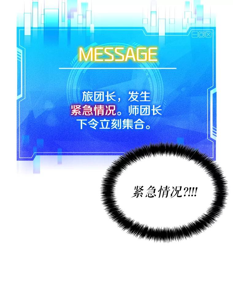 《游戏奇缘》7.建立势力 第158页
