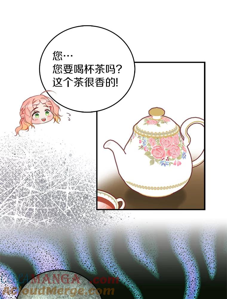 《吃干抹净还想跑？》7.突然出现的记忆 第40页