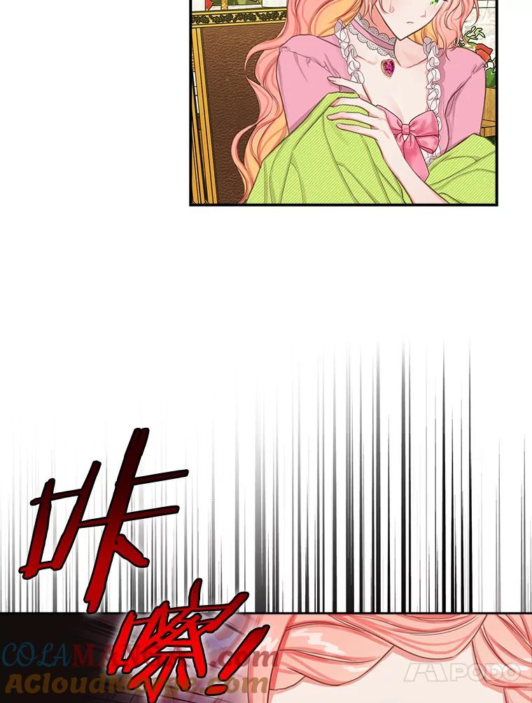 《吃干抹净还想跑？》7.突然出现的记忆 第70页