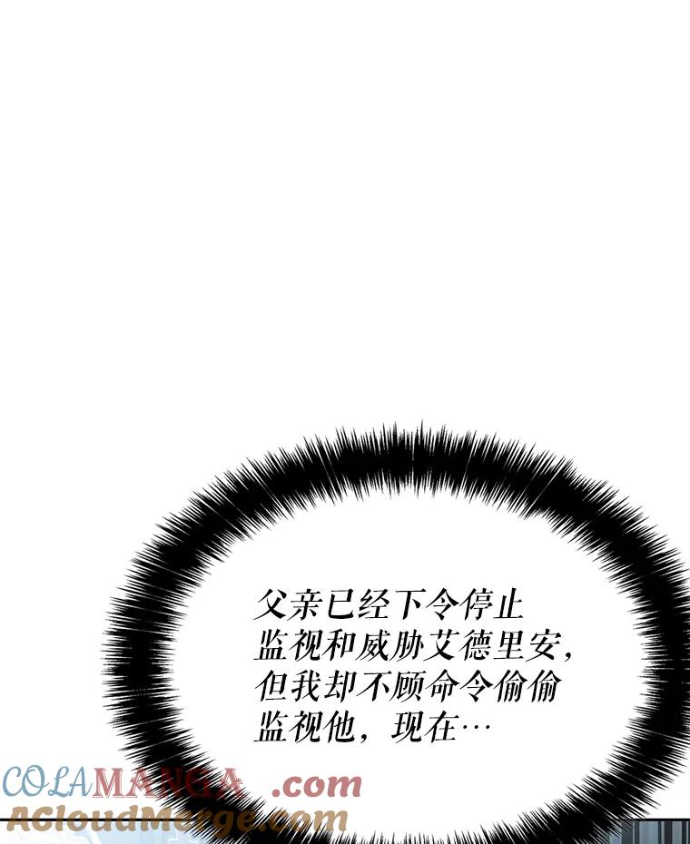 《游戏奇缘》7.建立势力 第141页