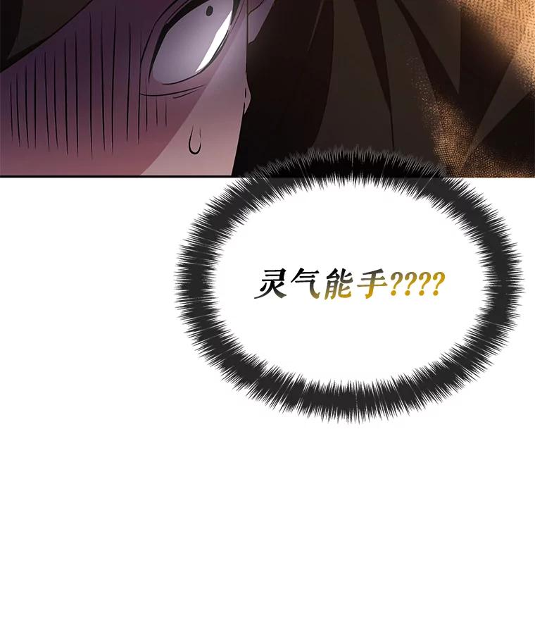 《游戏奇缘》7.建立势力 第112页