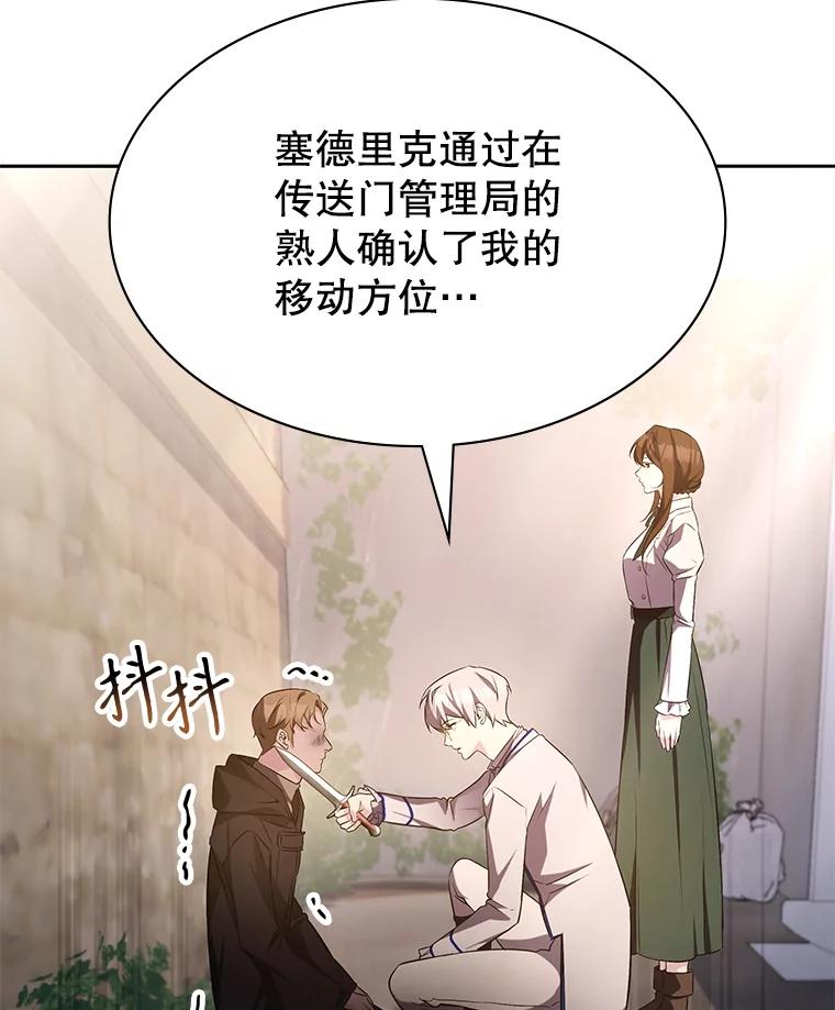 《游戏奇缘》7.建立势力 第118页