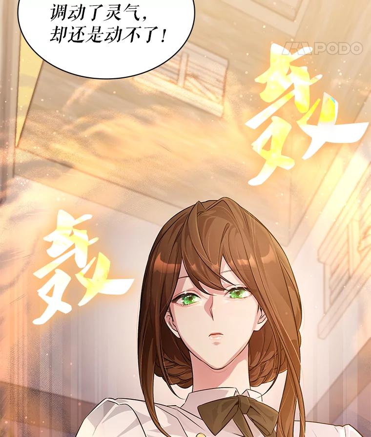 《游戏奇缘》7.建立势力 第110页