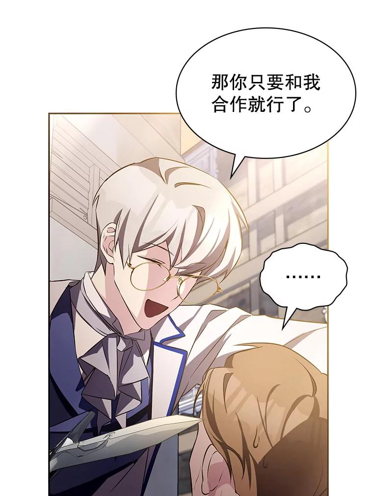 《游戏奇缘》7.建立势力 第131页