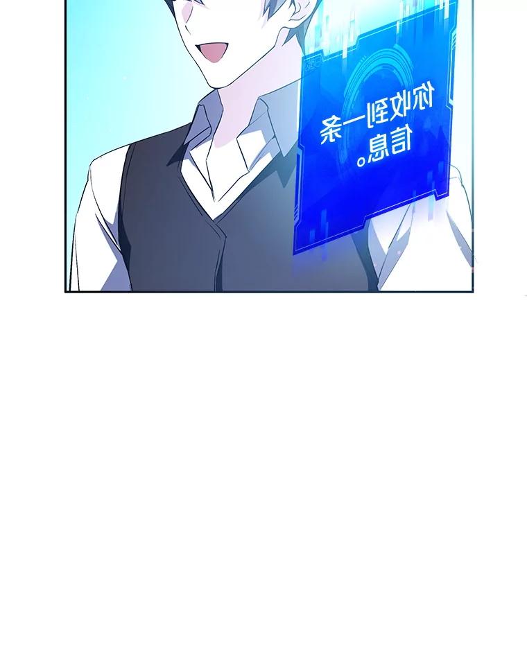 《游戏奇缘》7.建立势力 第156页