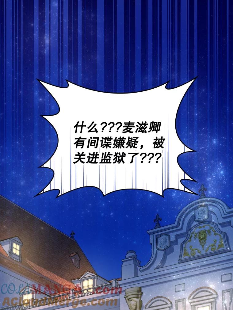 《游戏奇缘》7.建立势力 第137页