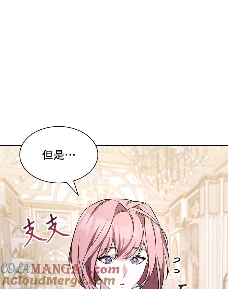 《游戏奇缘》7.建立势力 第37页
