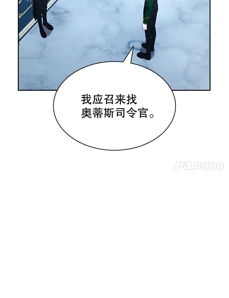 《游戏奇缘》7.建立势力 第7页